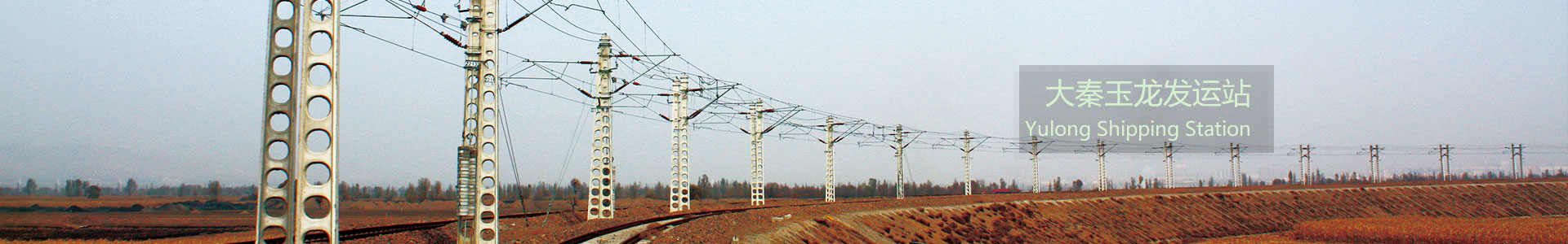 山西玉龍投資集團有限公司