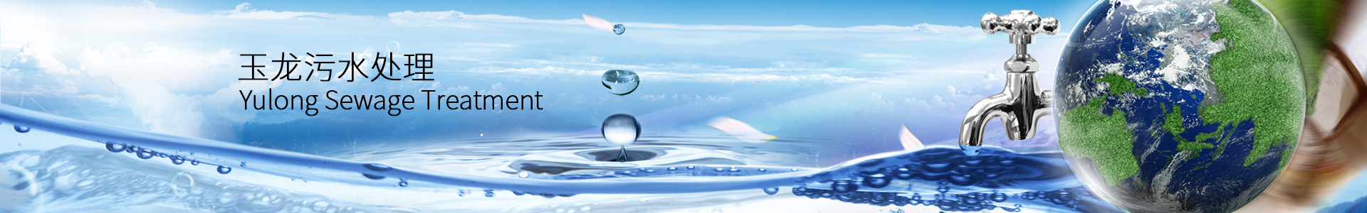 山西玉龍投資集團(tuán)有限公司