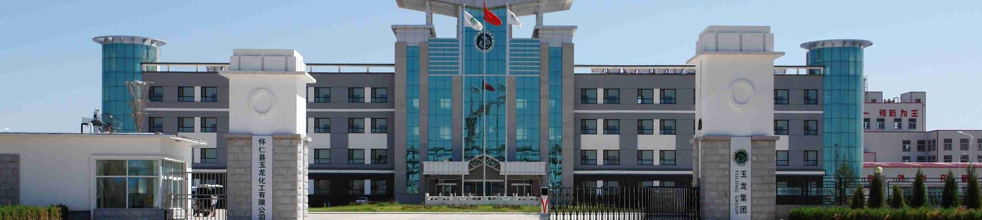 山西玉龍投資集團有限公司